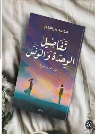 تفاصيل الوحده والونس/١٩١٩/ قلب مستعمل/ليطمئن قلبي/كتالوج الحب