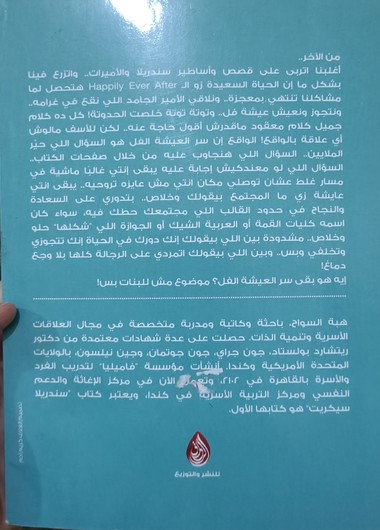 سندريلا سيكريت