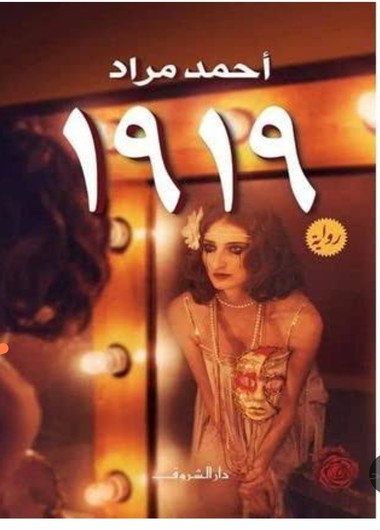 تفاصيل الوحده والونس/١٩١٩/ قلب مستعمل/ليطمئن قلبي/كتالوج الحب