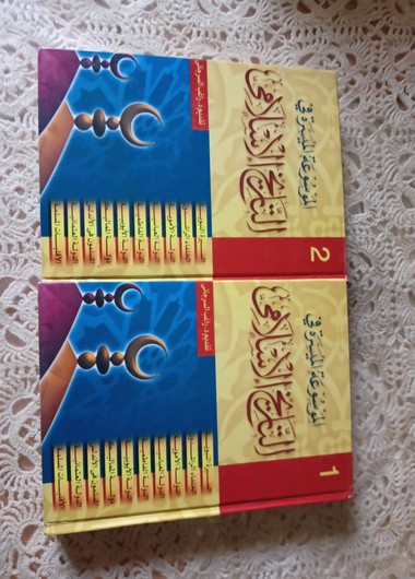 التاريخ الاسلامي
