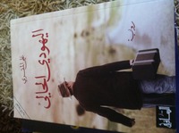 اليهودي الحالي