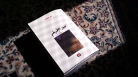 ليون الأفريقي 