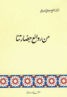 من روائع حضارتنا