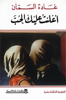أعلنت عليك الحب