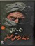 رايت موضعي بجهنم