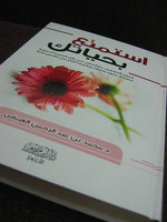 استمتع بحياتك