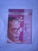 محمد
