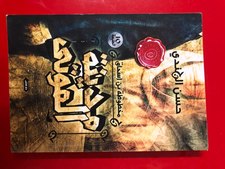 مدينة الموتي