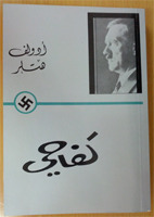 كفاحي