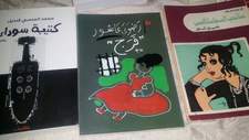 فرج         كتيبة سوداء 