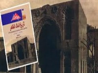 تاريخ الملك الظاهر بيبرس